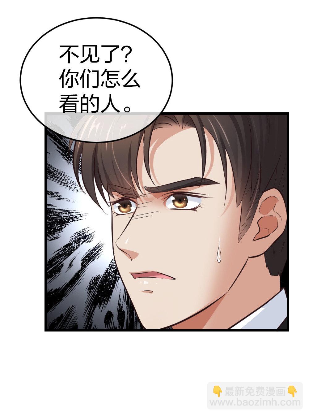 5 车祸幸存者？-第6话