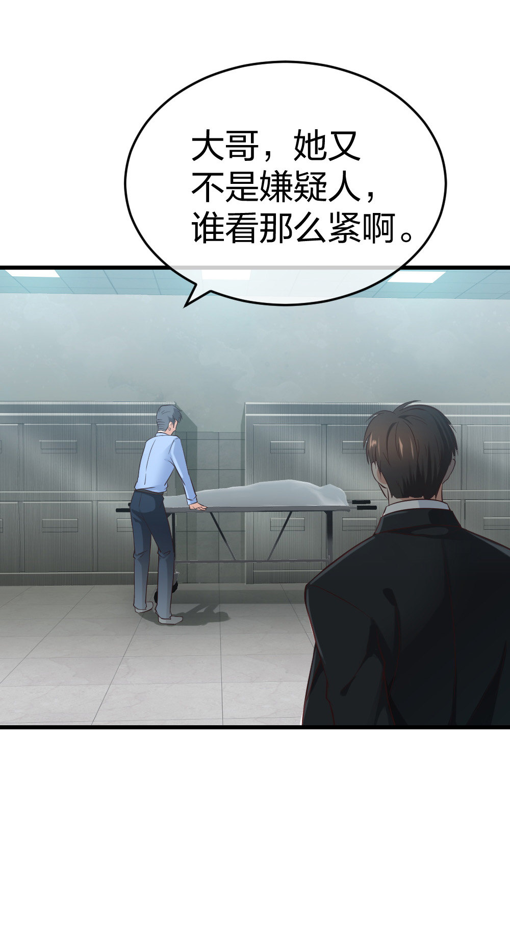 5 车祸幸存者？-第6话