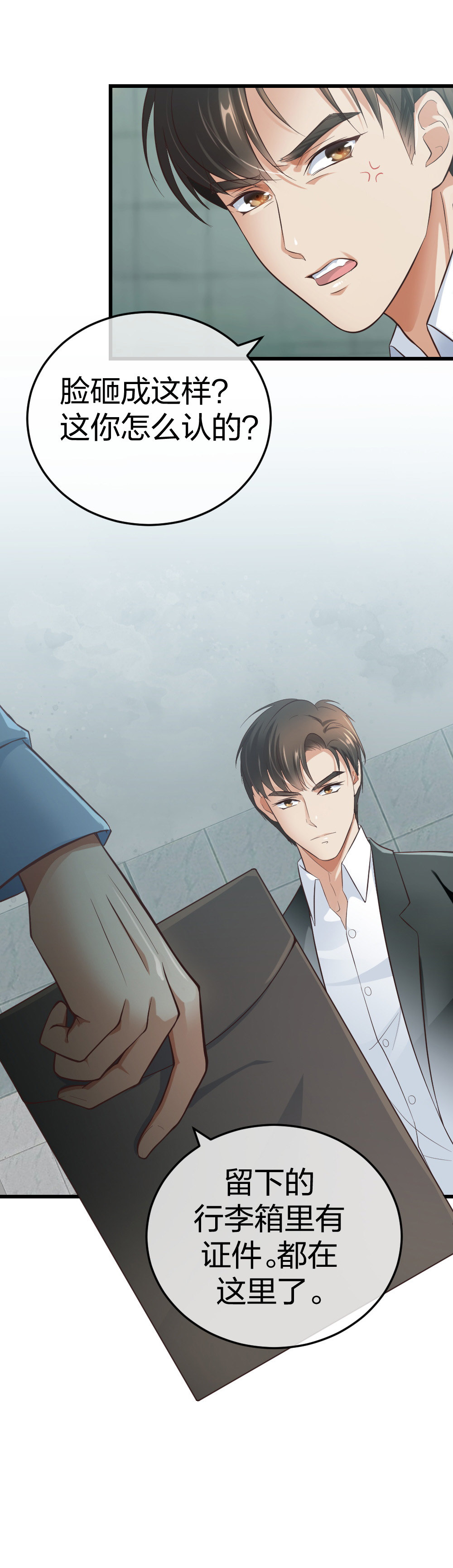 5 车祸幸存者？-第6话