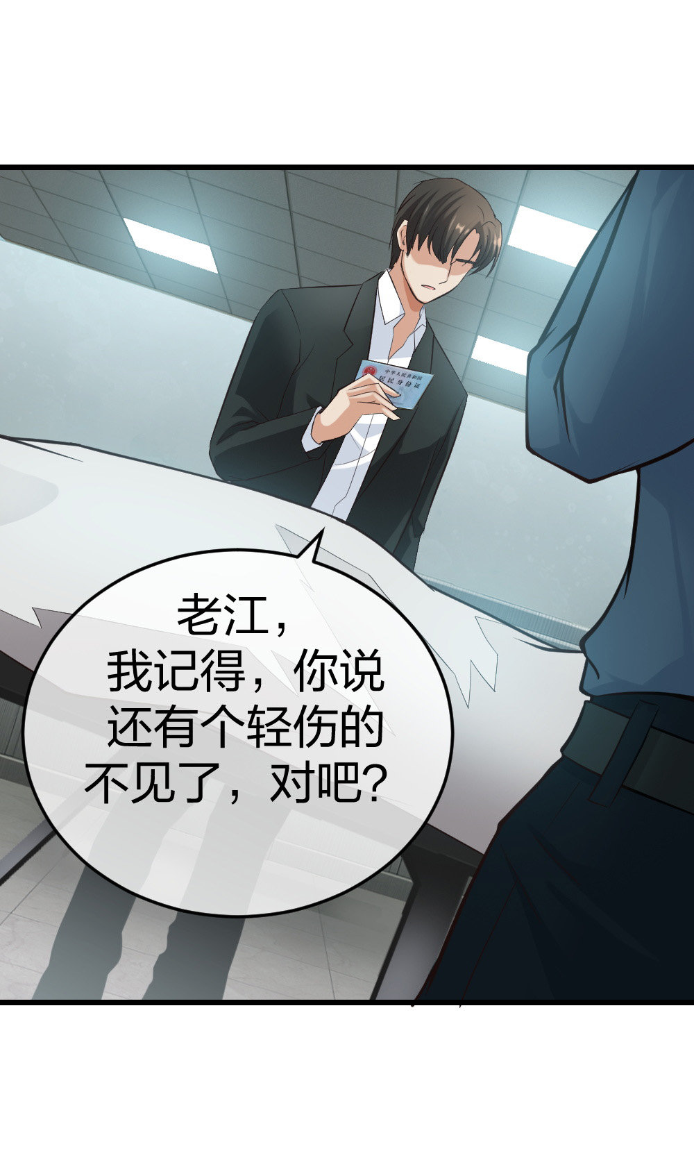 5 车祸幸存者？-第6话