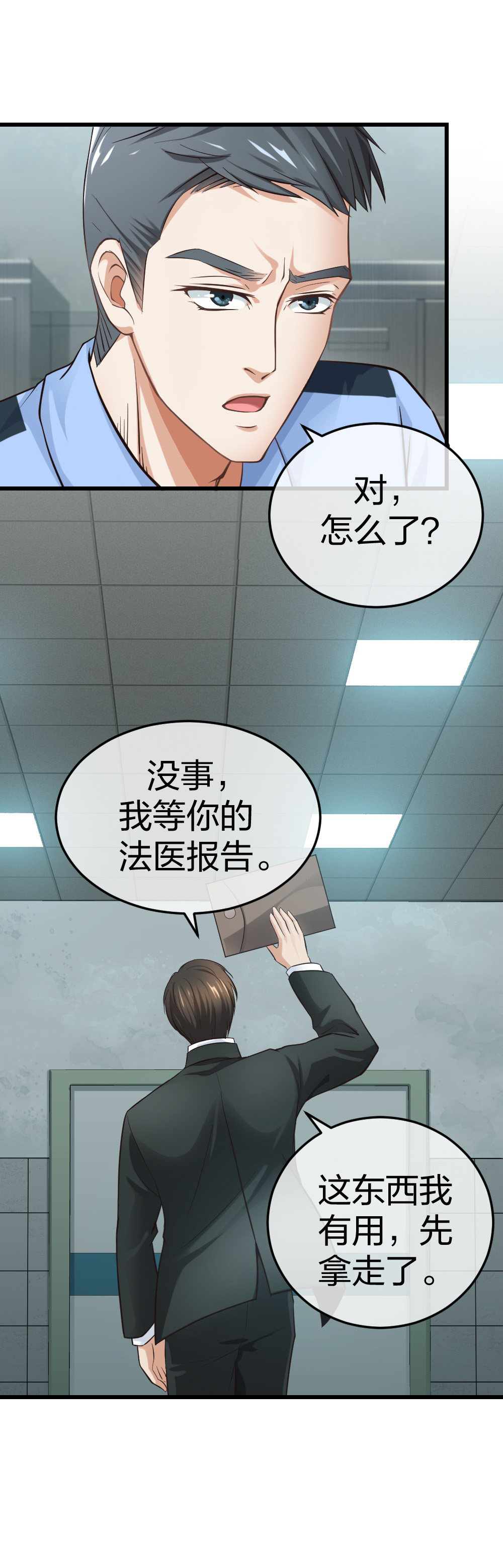 5 车祸幸存者？-第6话