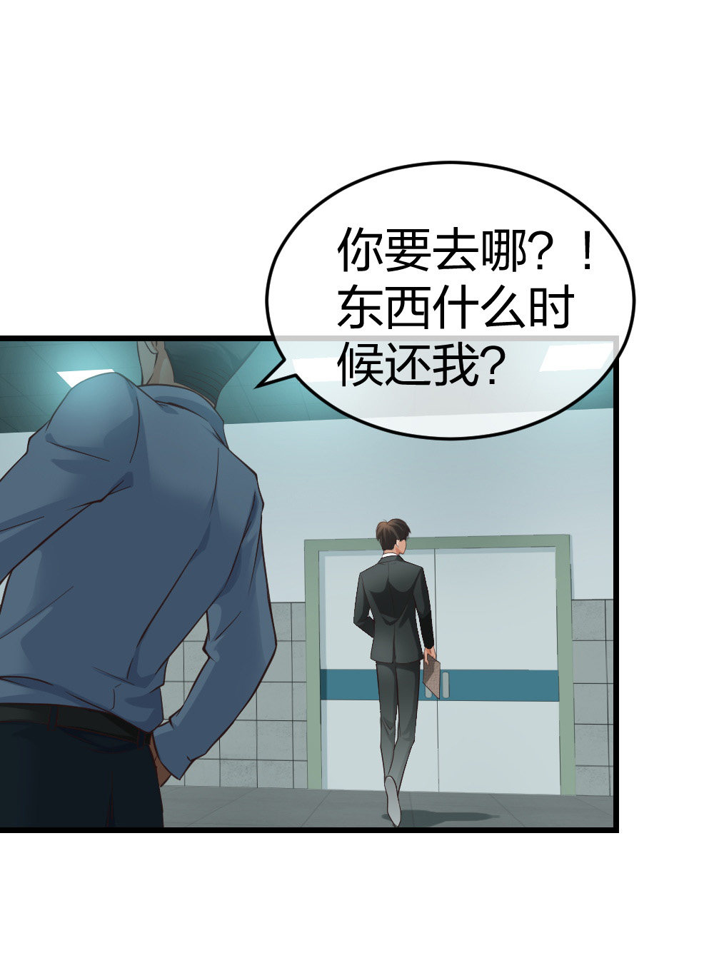 5 车祸幸存者？-第6话