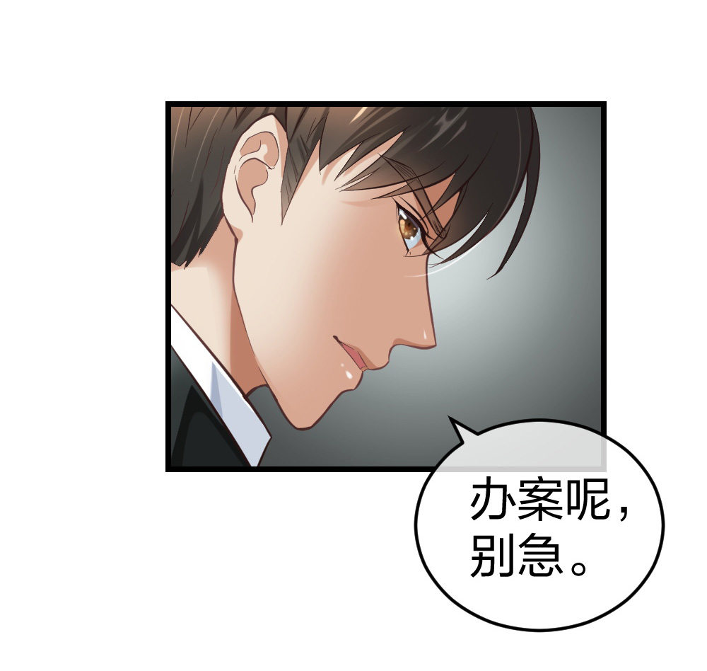 5 车祸幸存者？-第6话