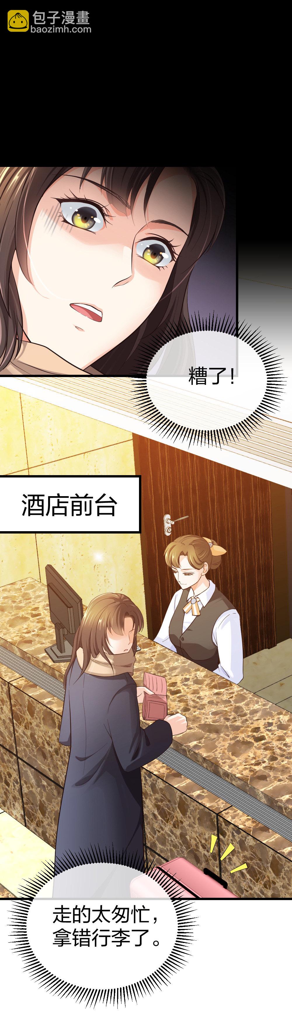 5 车祸幸存者？-第6话