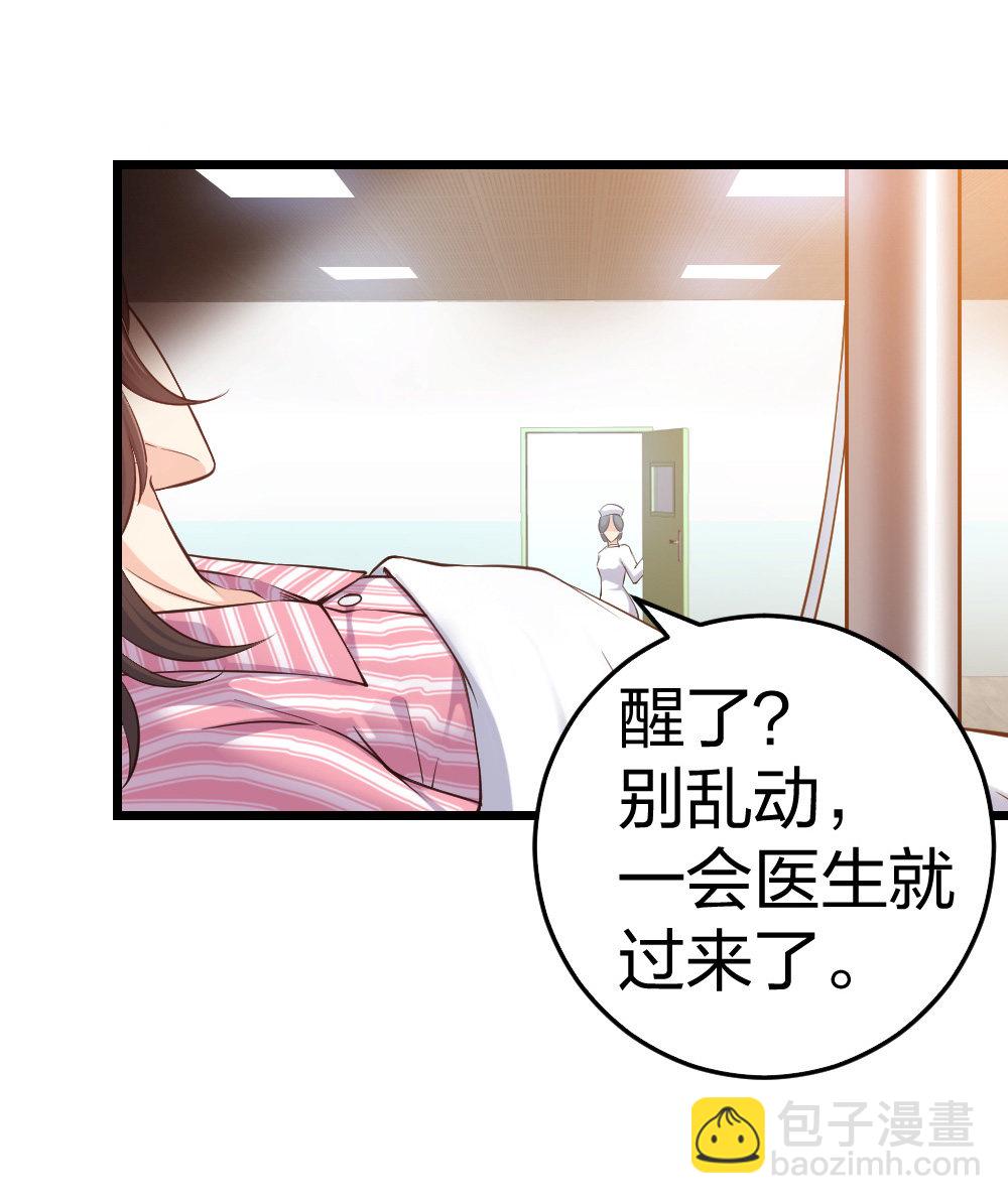 5 车祸幸存者？-第6话