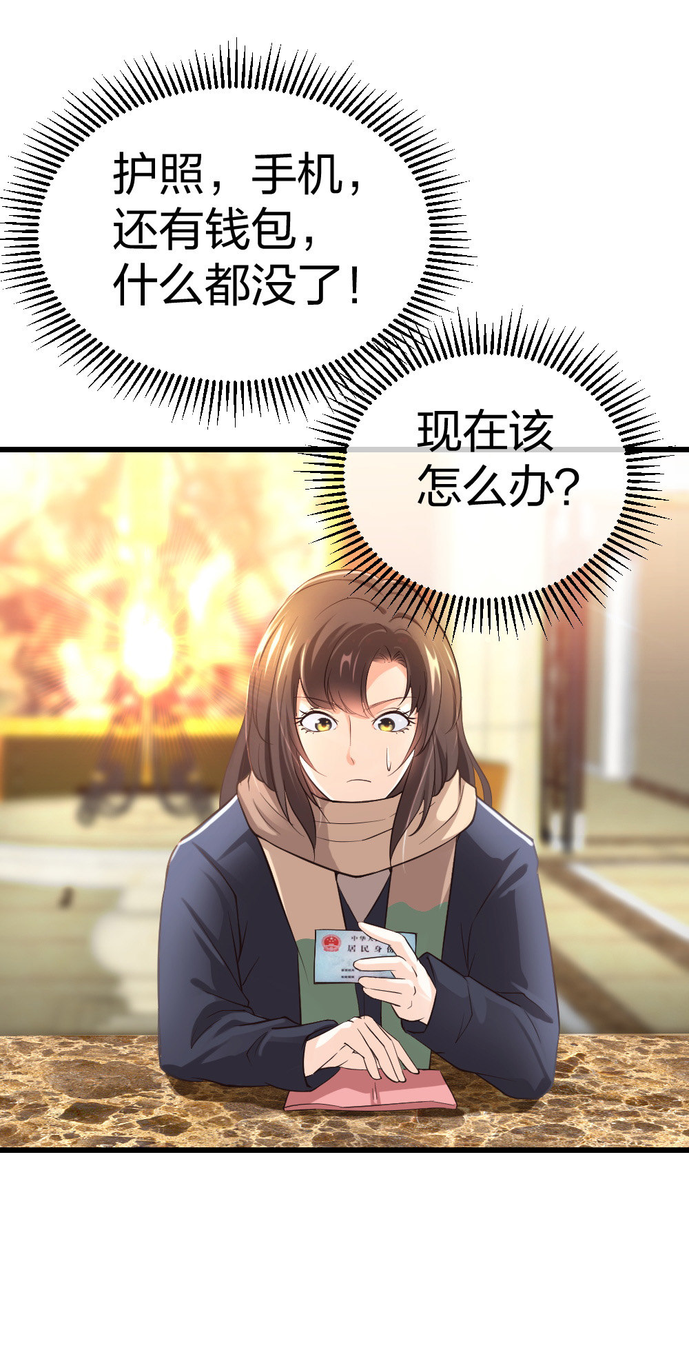 5 车祸幸存者？-第6话