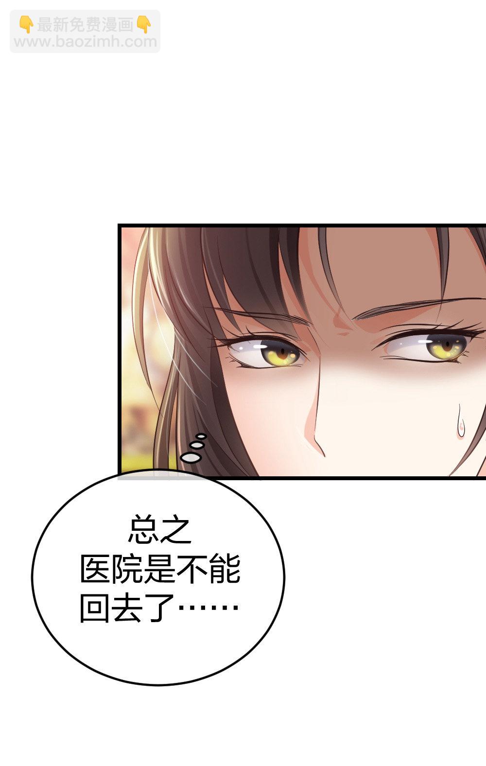 5 车祸幸存者？-第6话