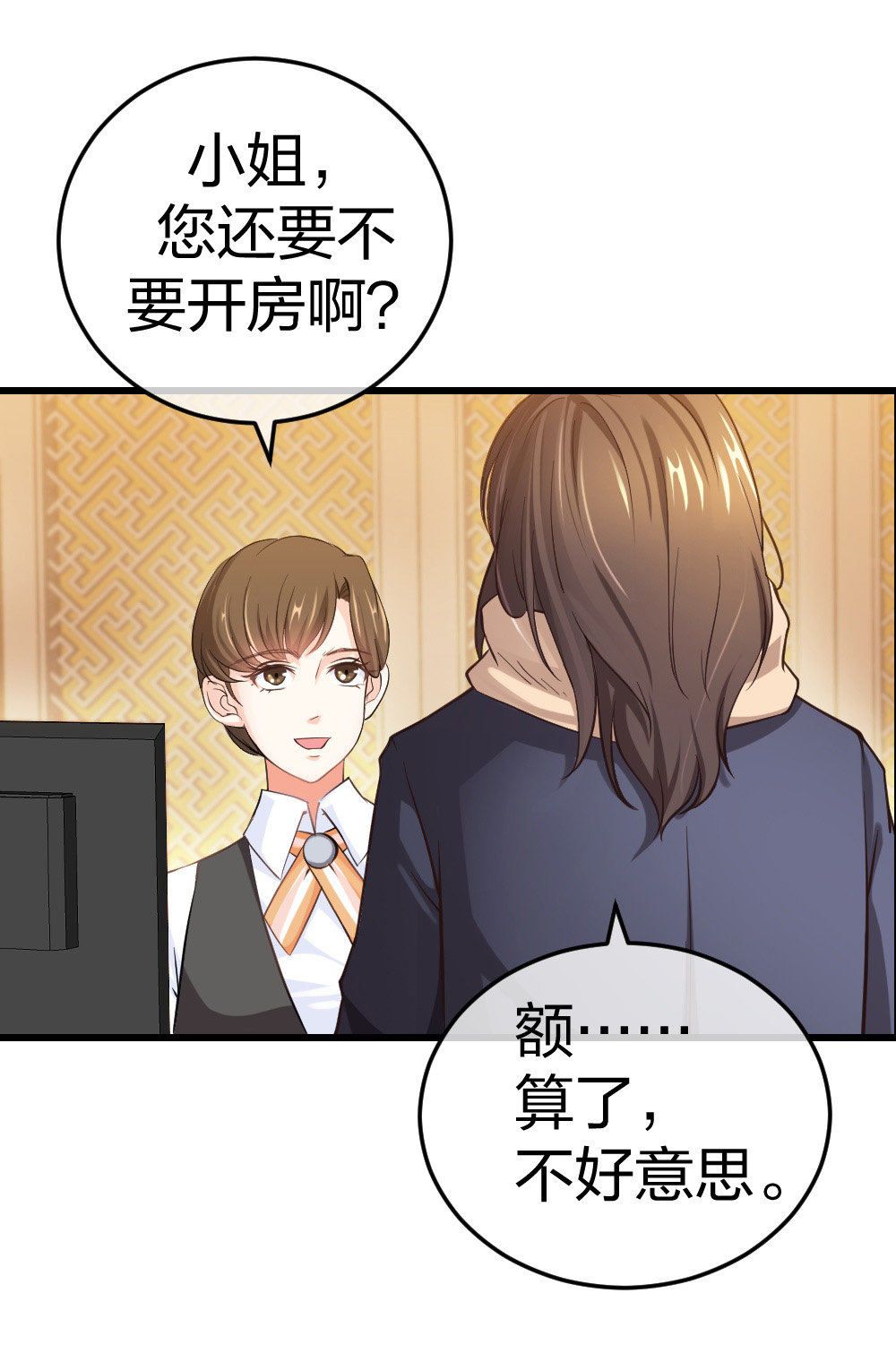 5 车祸幸存者？-第6话