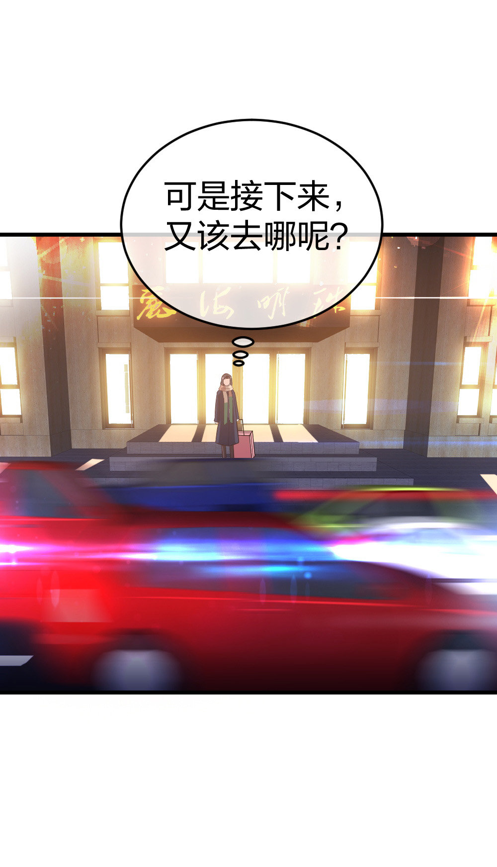 5 车祸幸存者？-第6话