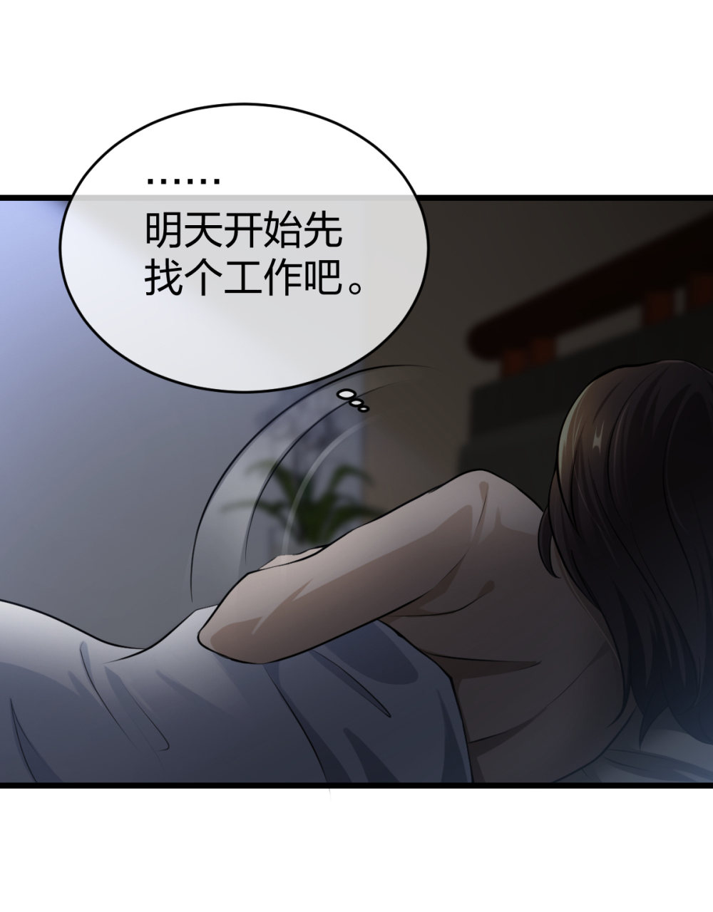 7 尴尬的再会-第8话