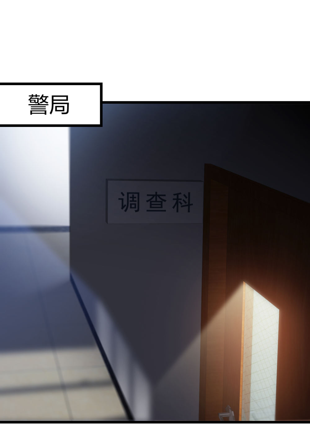 7 尴尬的再会-第8话