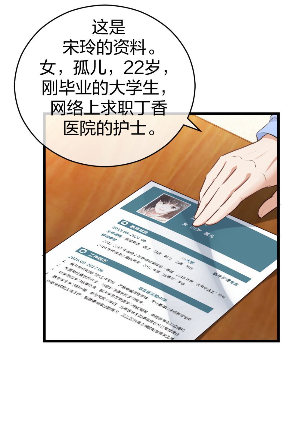 7 尴尬的再会-第8话