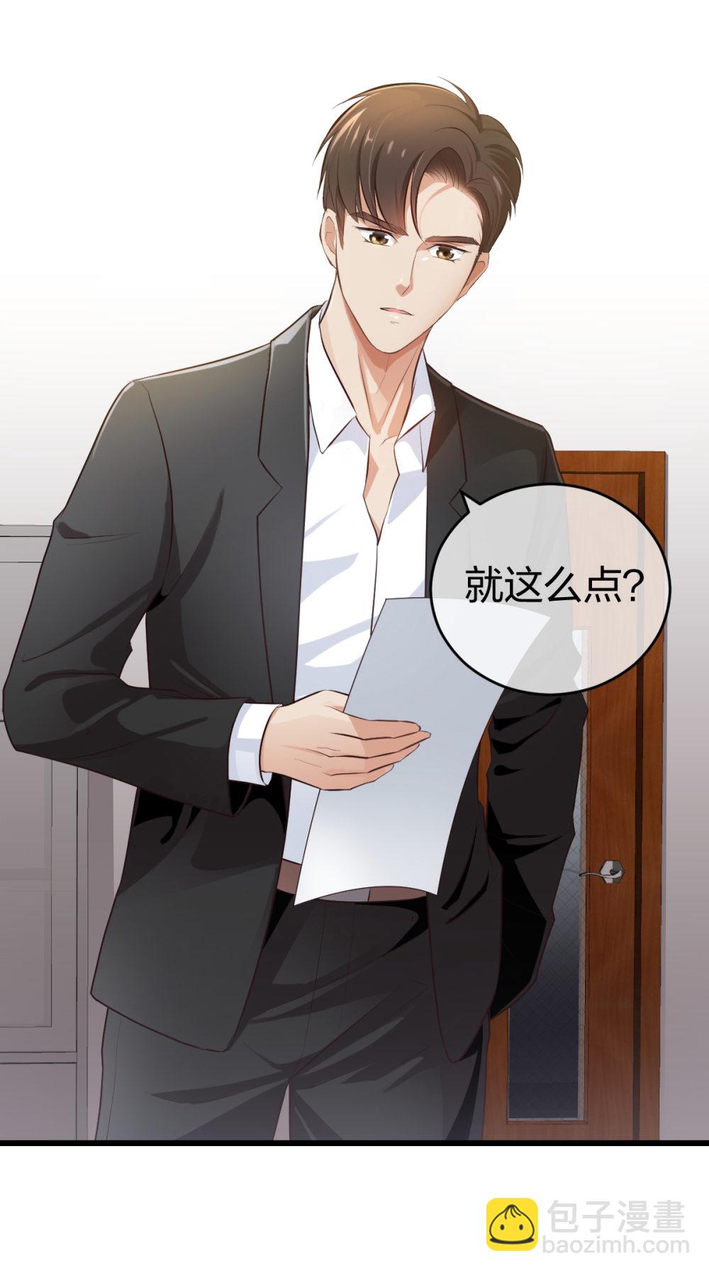 7 尴尬的再会-第8话