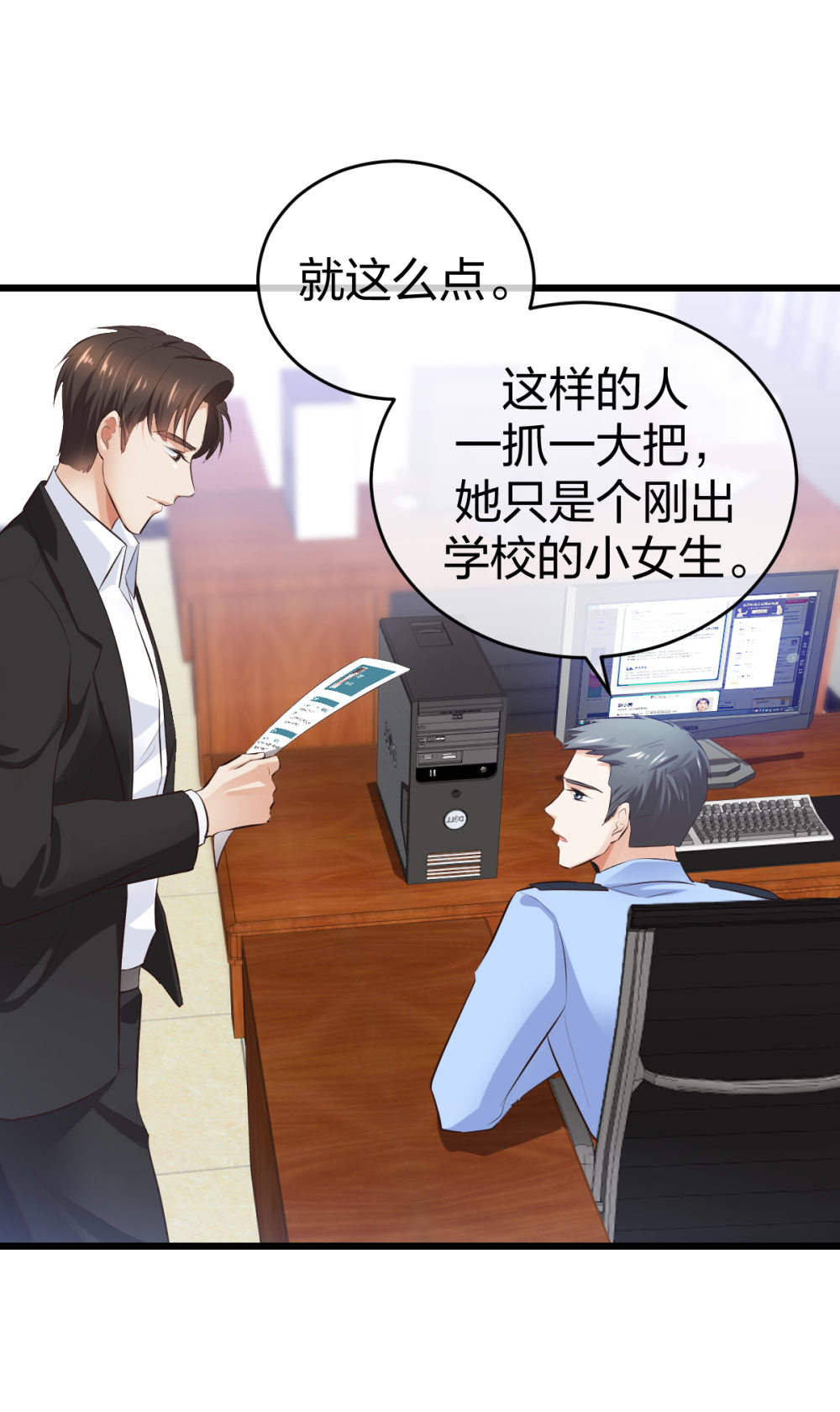 7 尴尬的再会-第8话