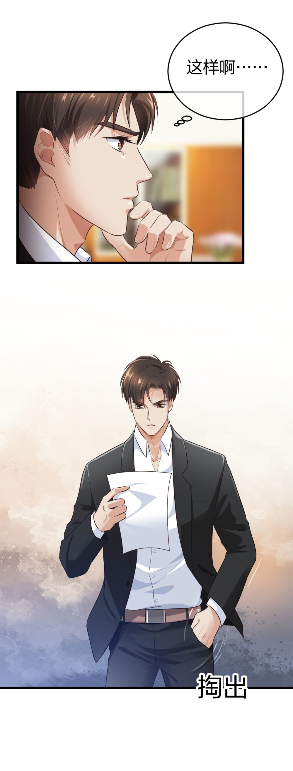 7 尴尬的再会-第8话