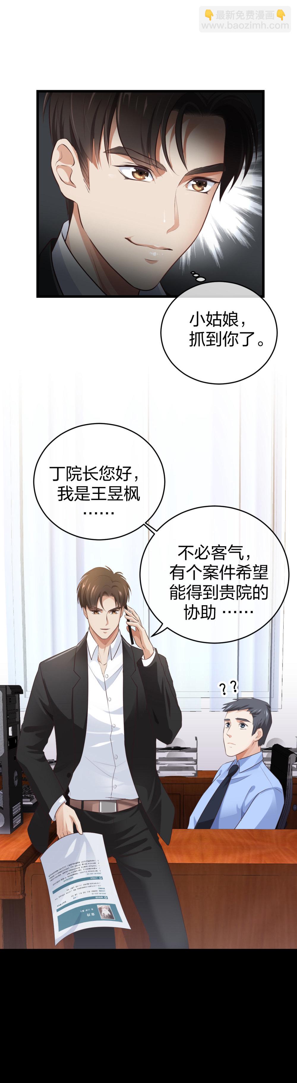 7 尴尬的再会-第8话