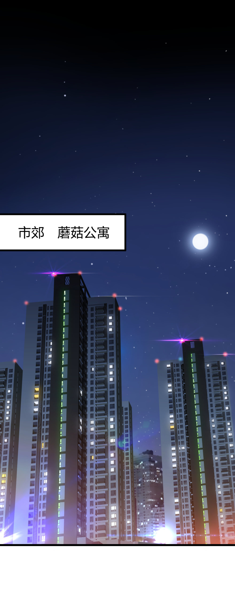 7 尴尬的再会-第8话