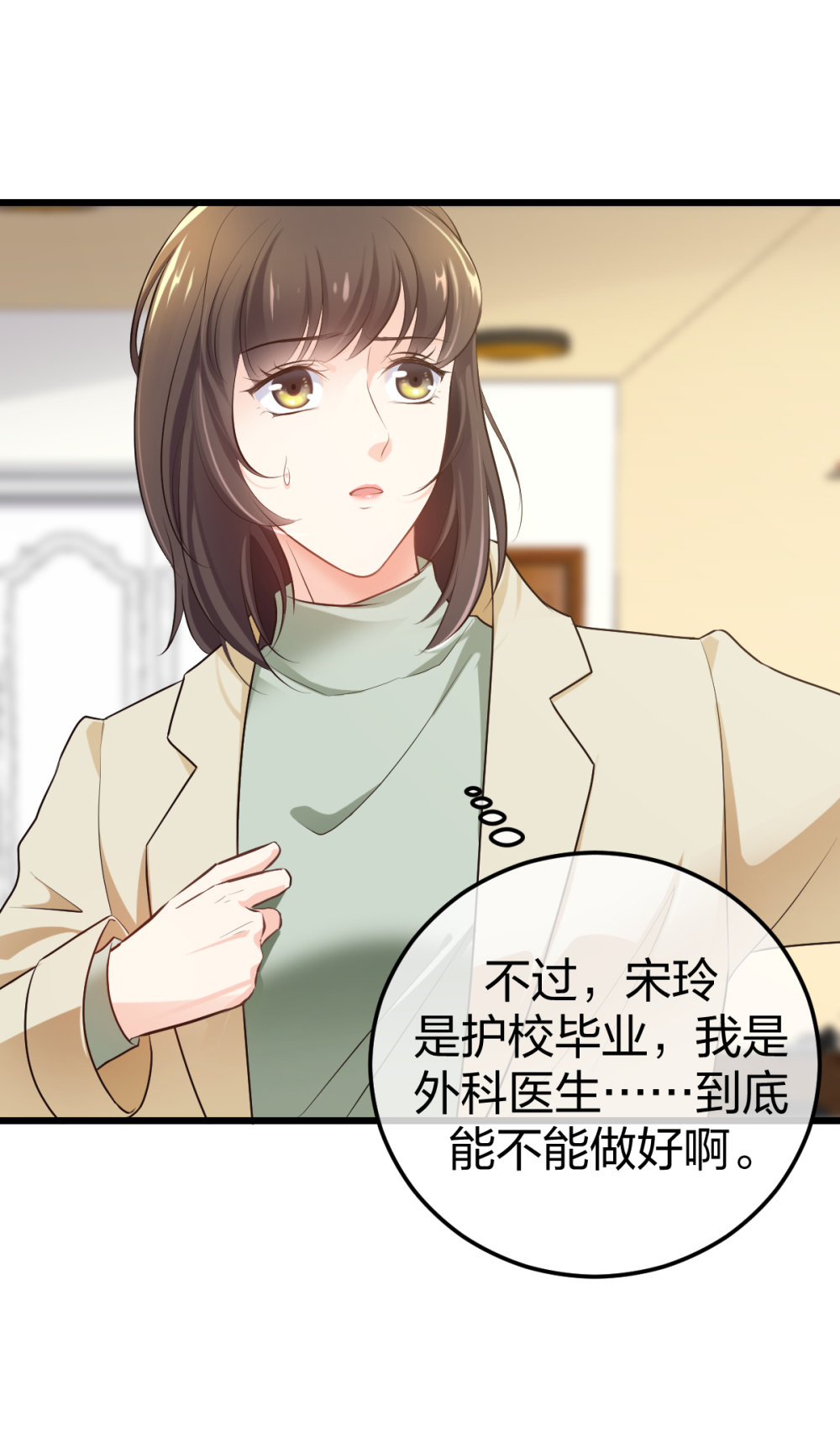 7 尴尬的再会-第8话