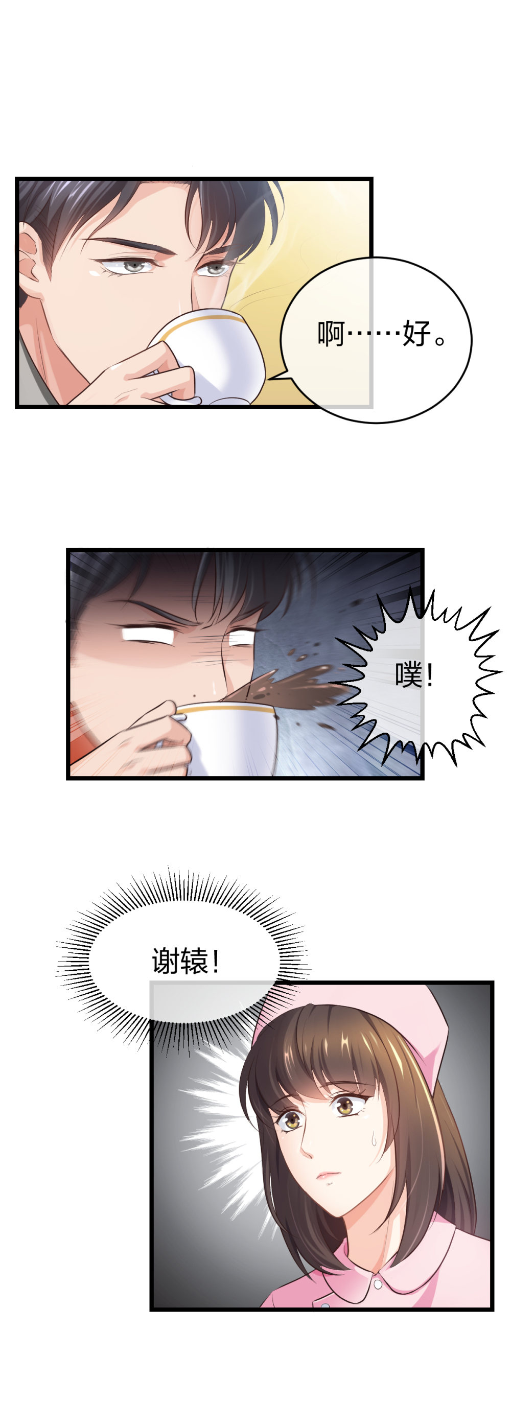 7 尴尬的再会-第8话