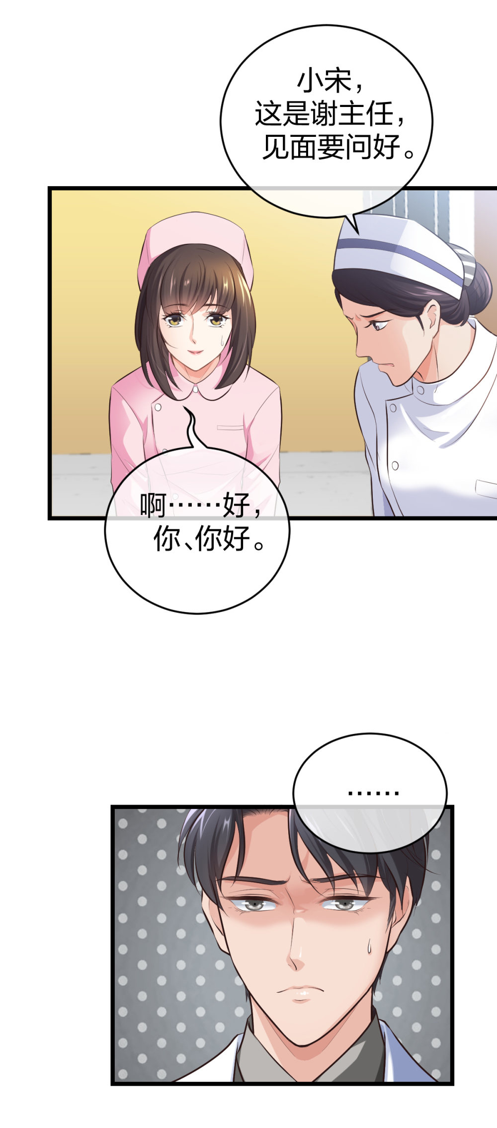 7 尴尬的再会-第8话