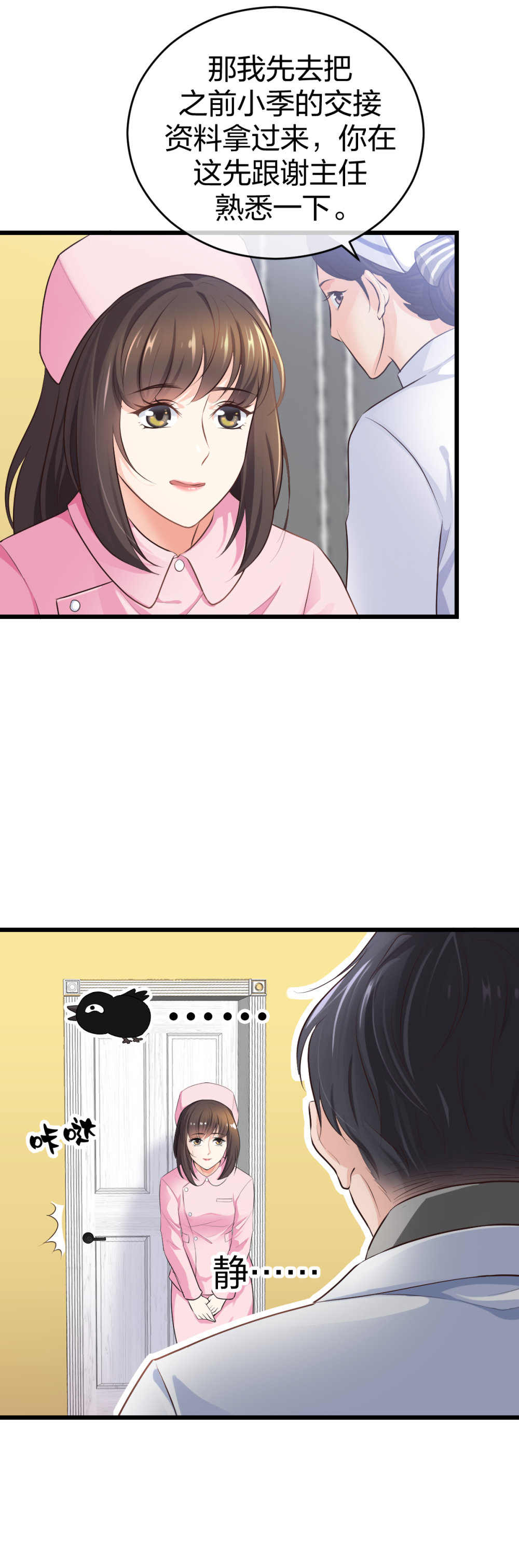 7 尴尬的再会-第8话