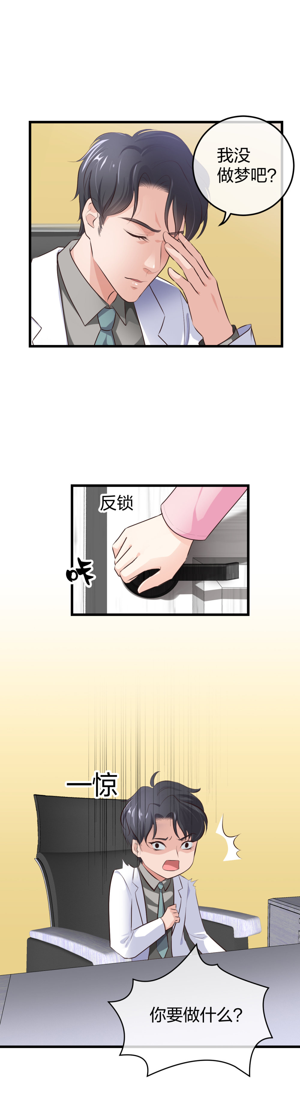 7 尴尬的再会-第8话