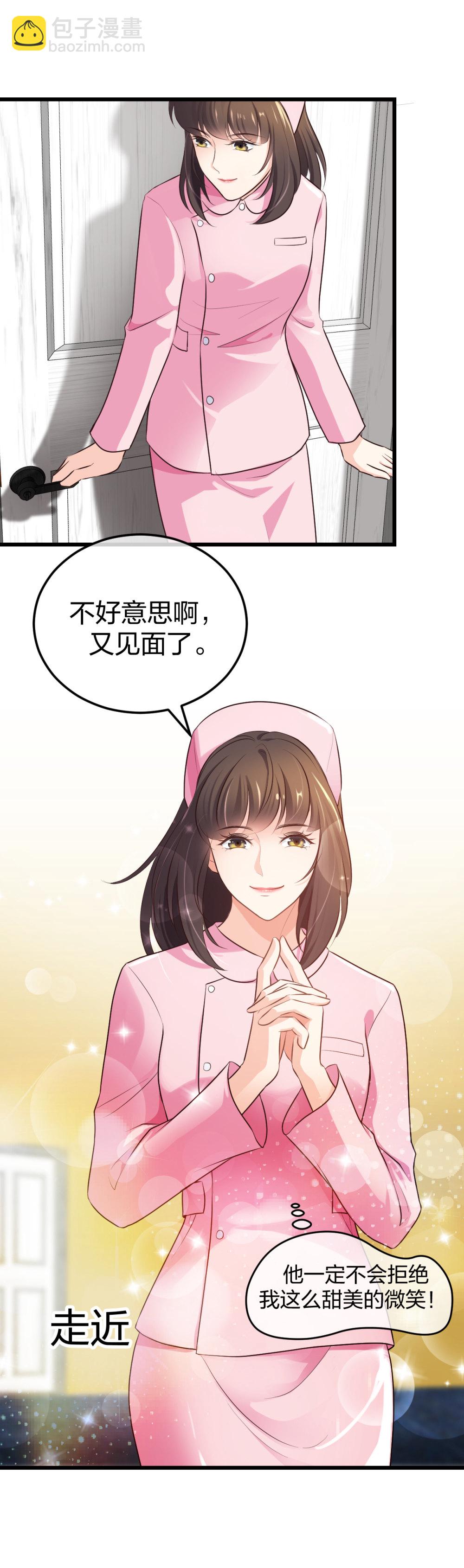 7 尴尬的再会-第8话