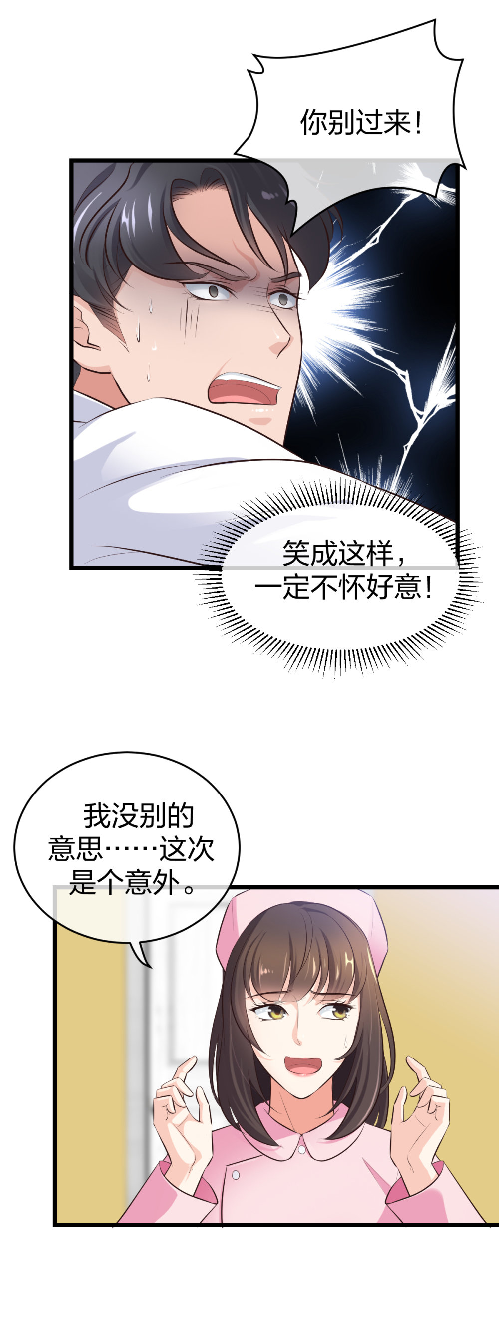 7 尴尬的再会-第8话