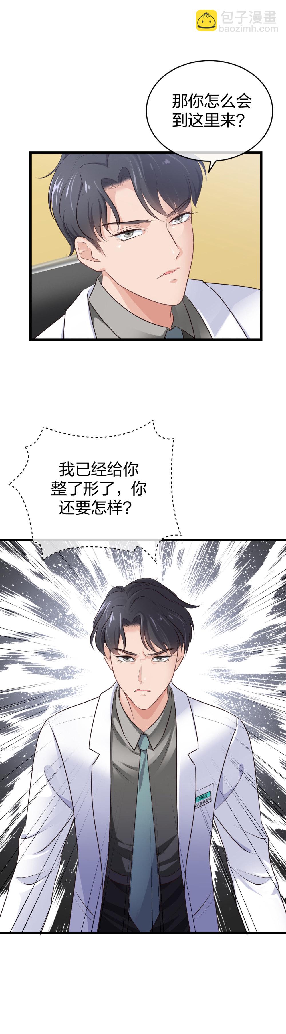 7 尴尬的再会-第8话