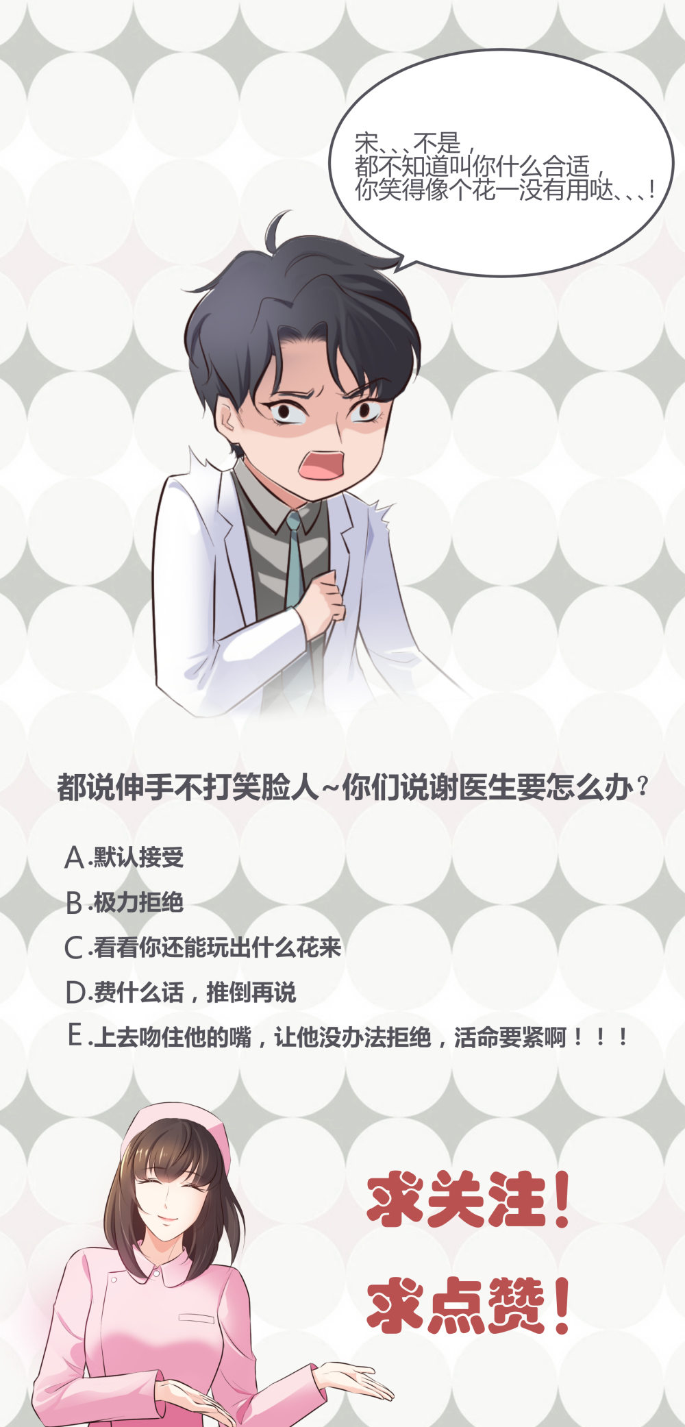 7 尴尬的再会-第8话