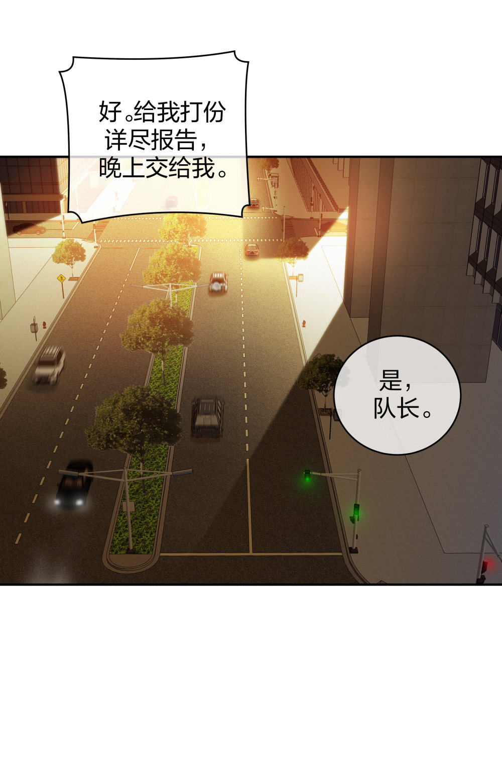 9 入职风波-第10话