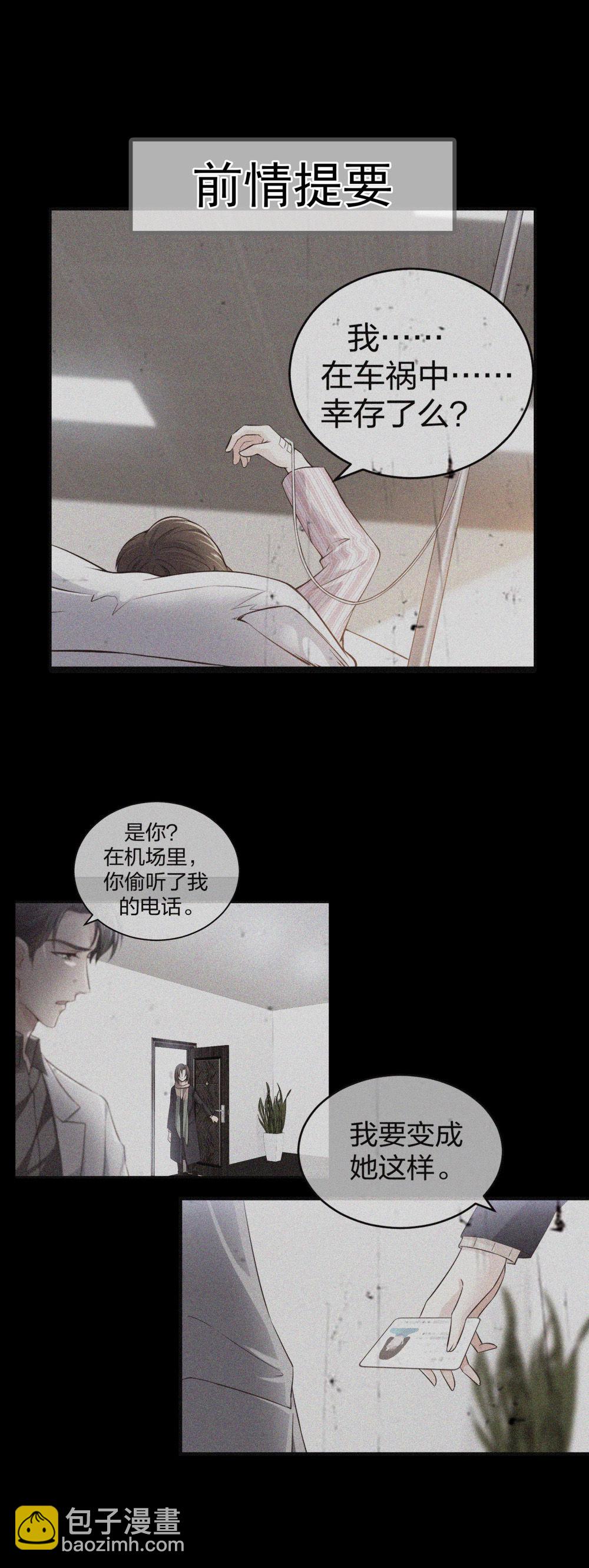 9 入职风波-第10话