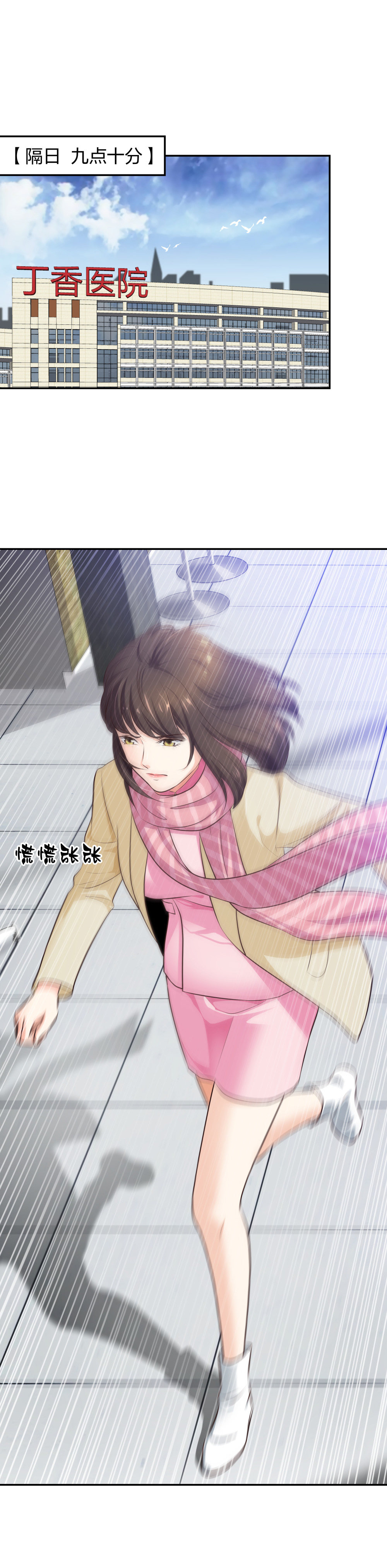 9 入职风波-第10话