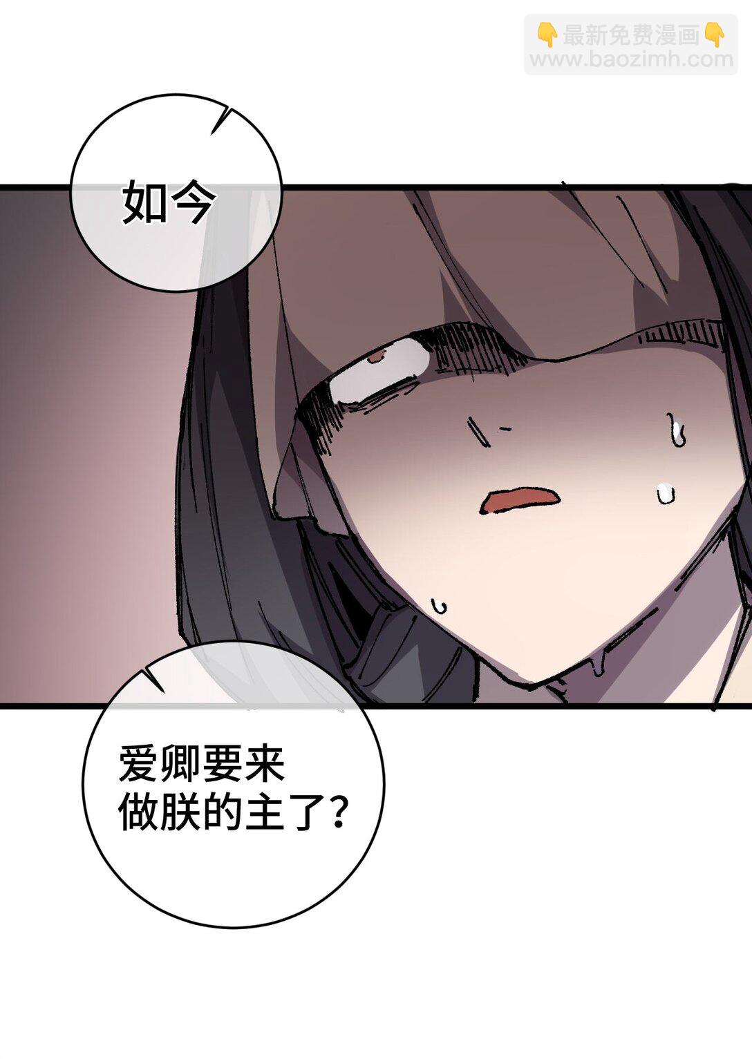 009 你在，教朕做事？(1/2)-第10话