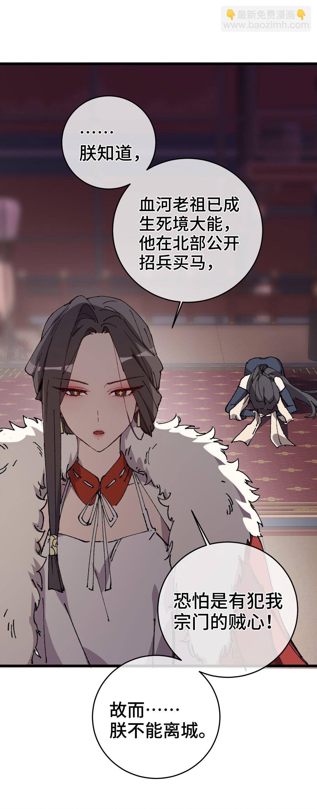 009 你在，教朕做事？(1/2)-第10话