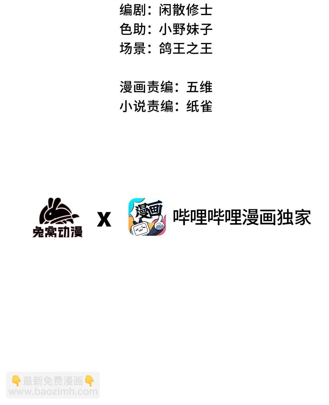 009 你在，教朕做事？(1/2)-第10话