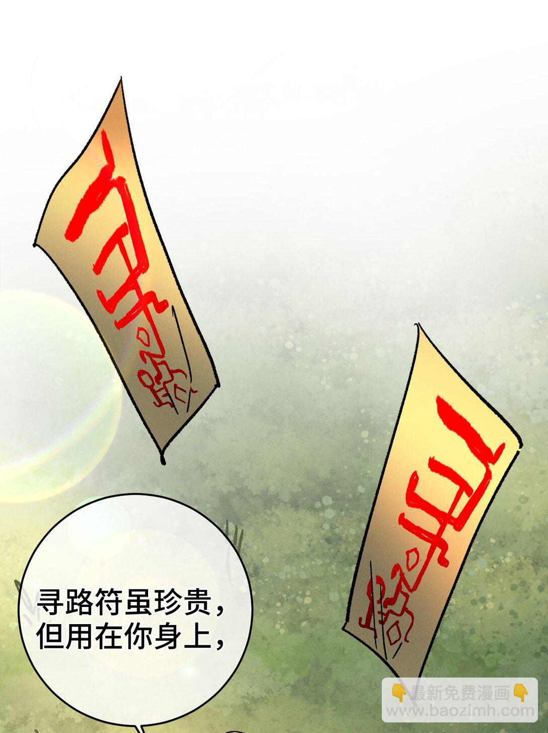 009 你在，教朕做事？(1/2)-第10话