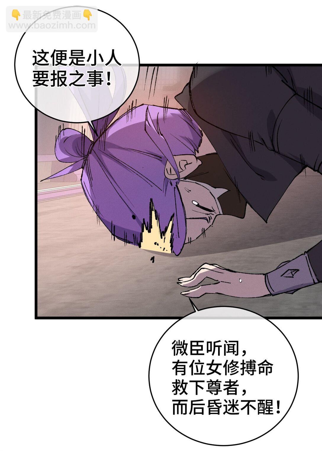 009 你在，教朕做事？(1/2)-第10话