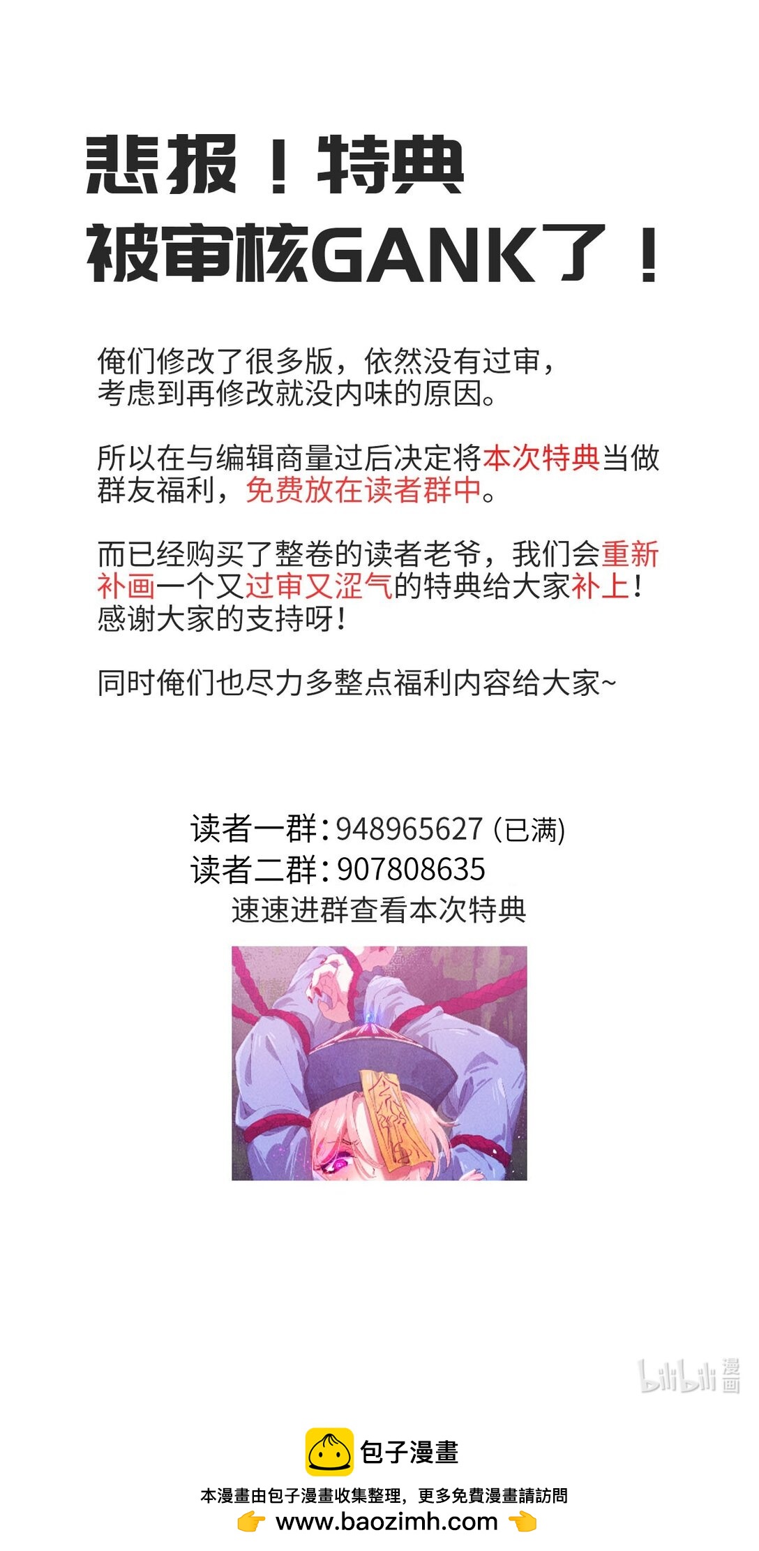 11.5 被GANK了！-第12话