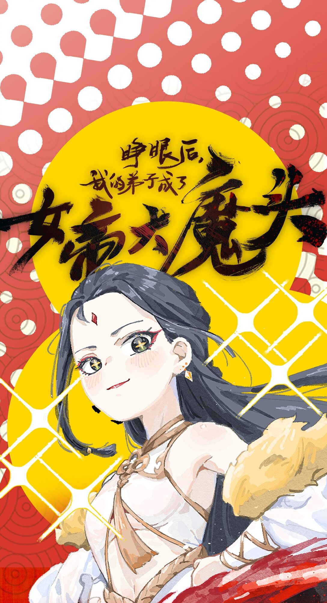 13.5 天降鸿运-第14话