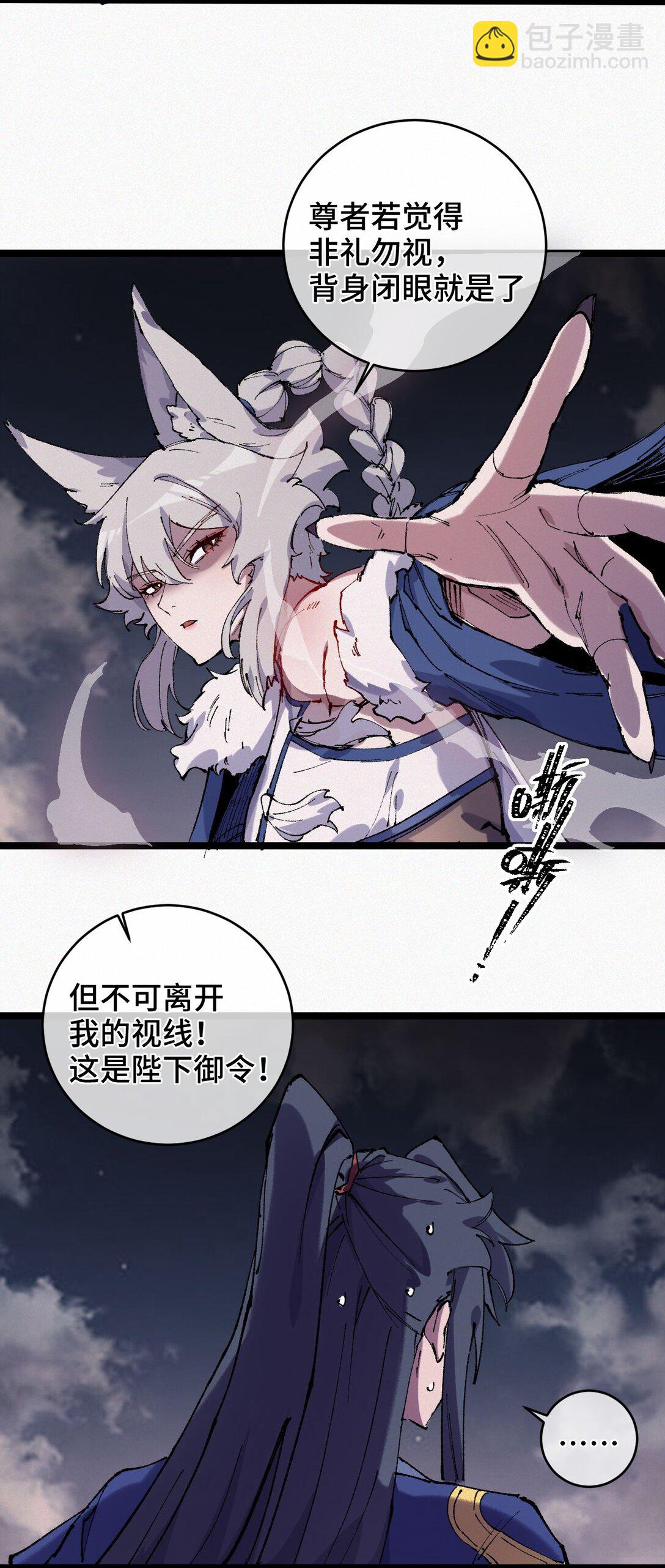 013 秘境(1/2)-第20话