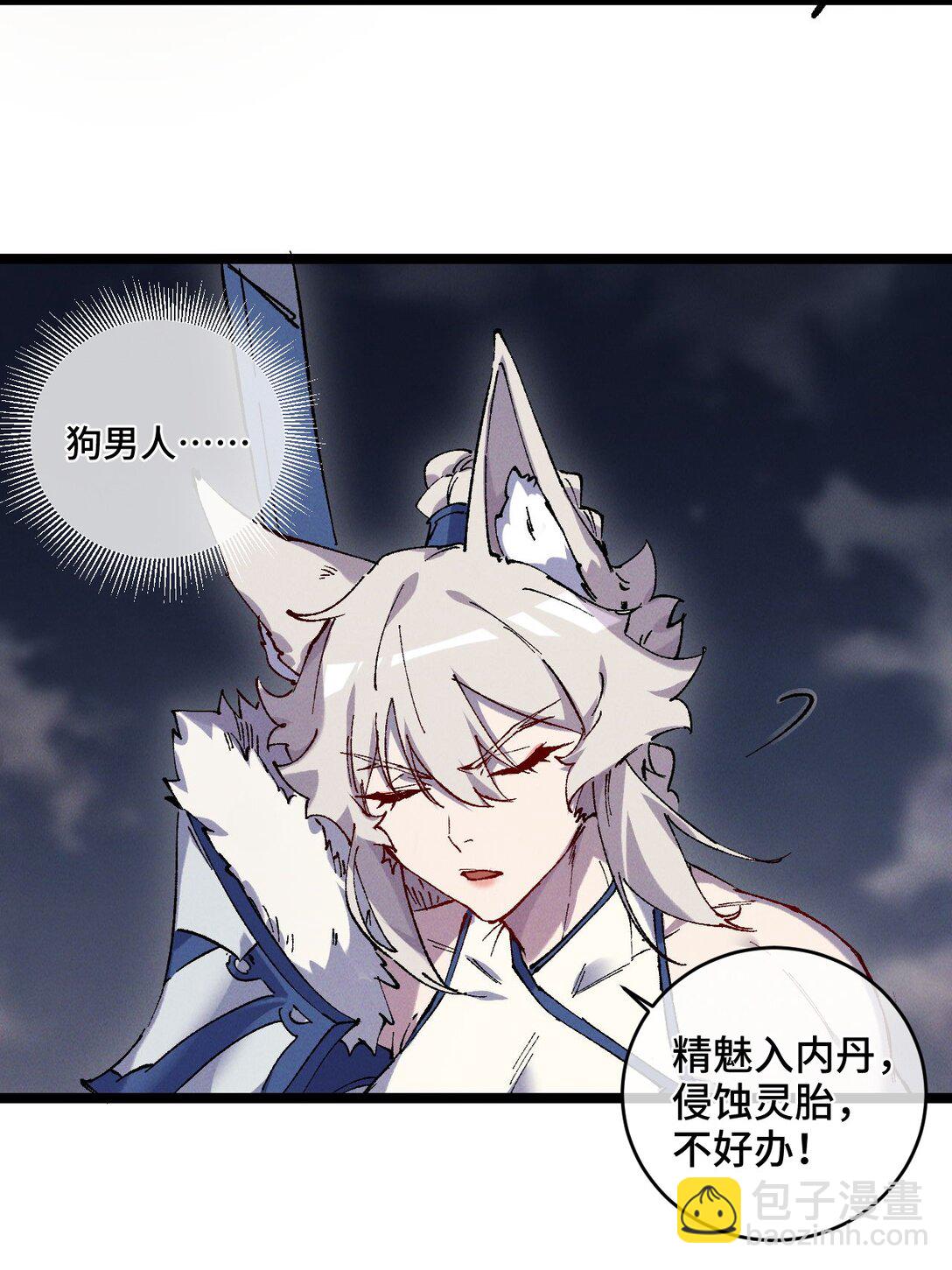 013 秘境(1/2)-第20话