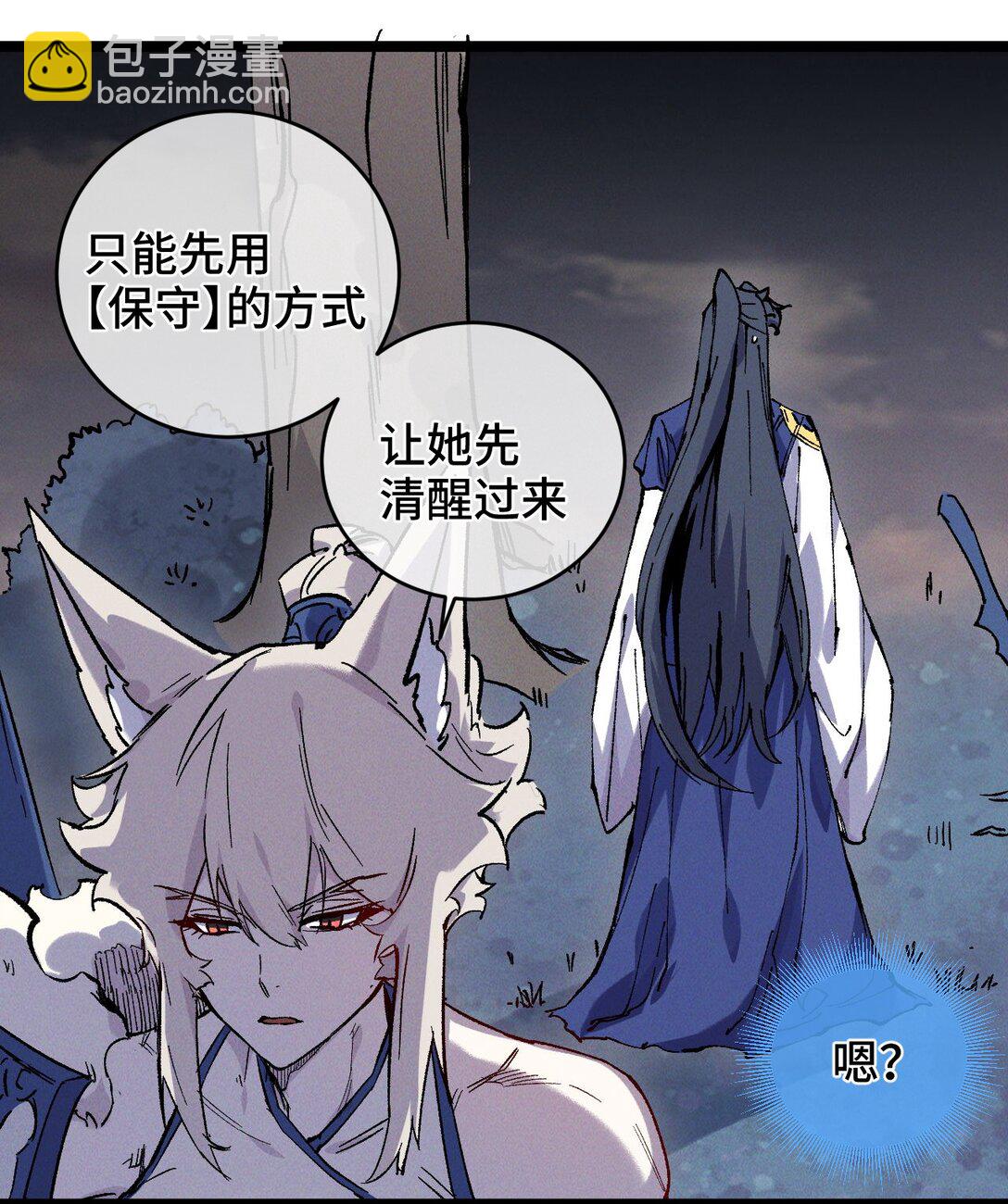 013 秘境(1/2)-第20话