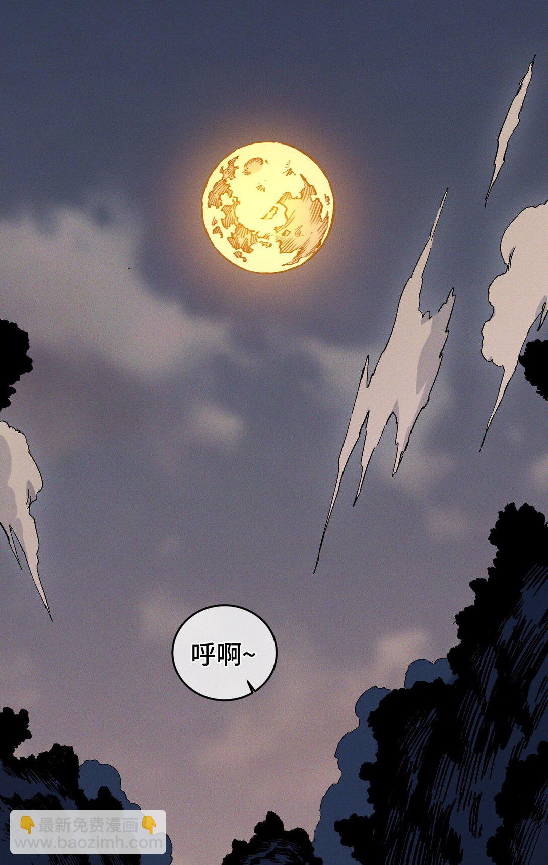 013 秘境(1/2)-第20话