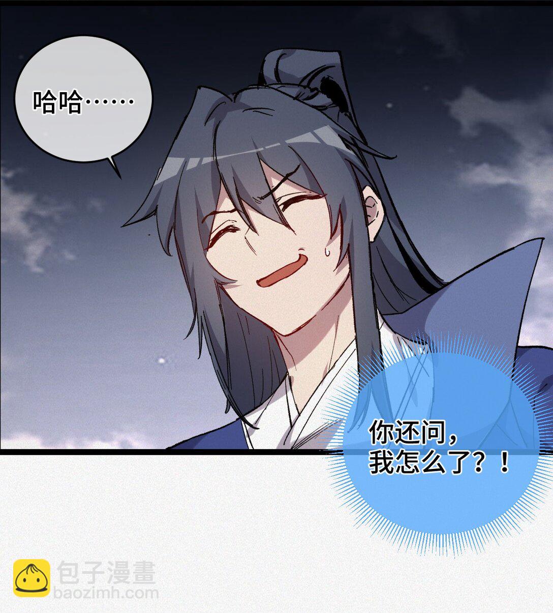 013 秘境(1/2)-第20话