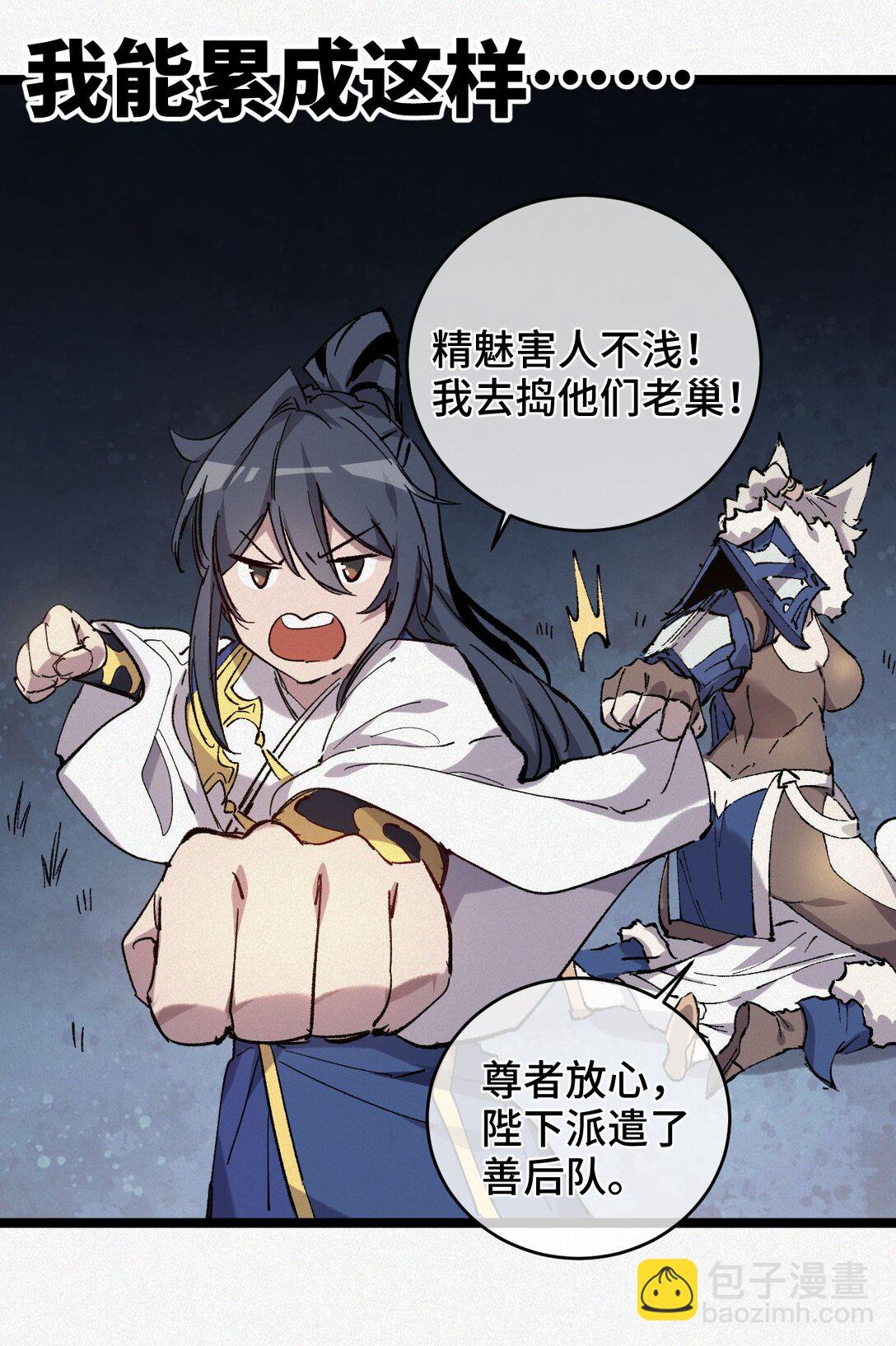 013 秘境(1/2)-第20话