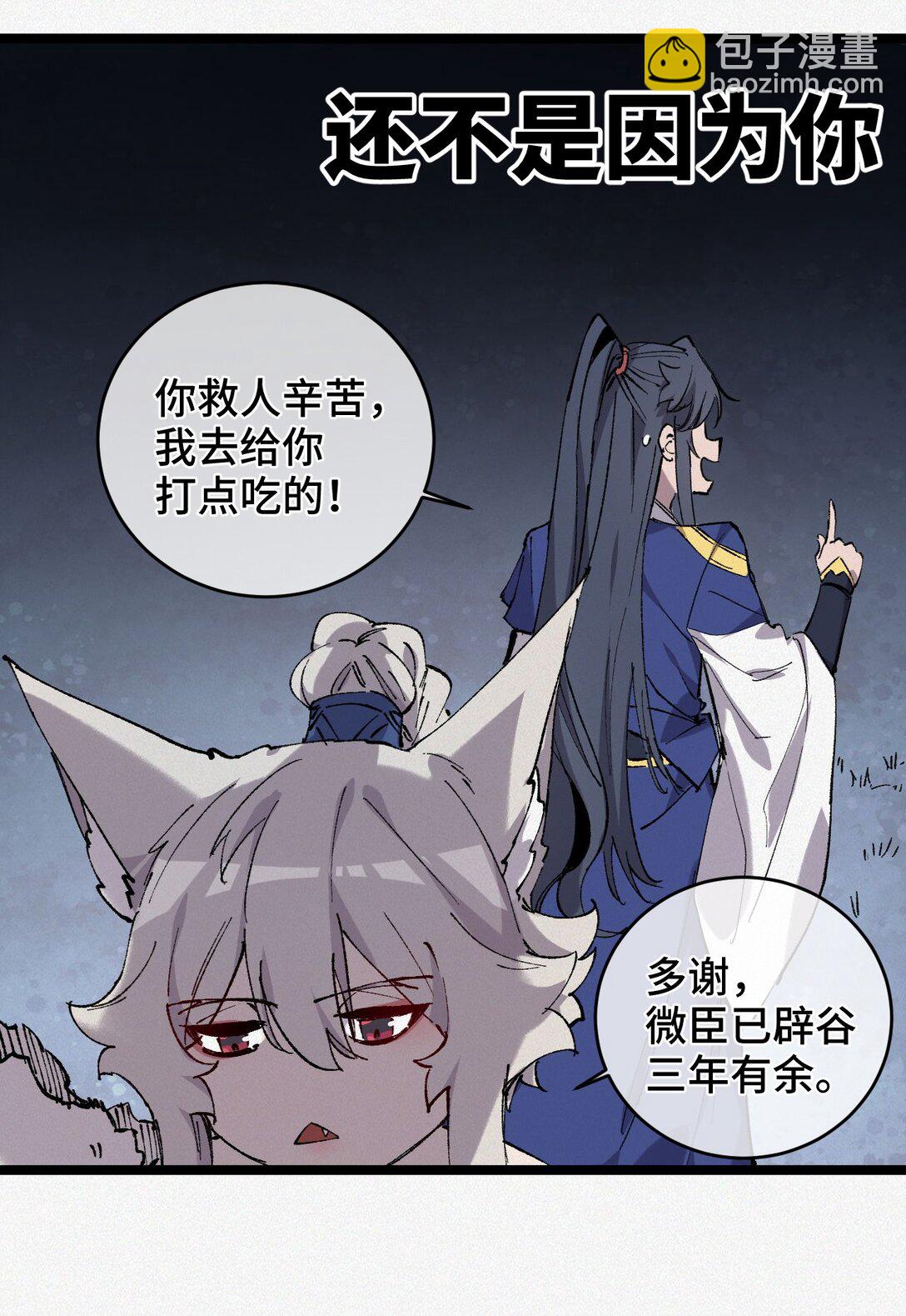 013 秘境(1/2)-第20话