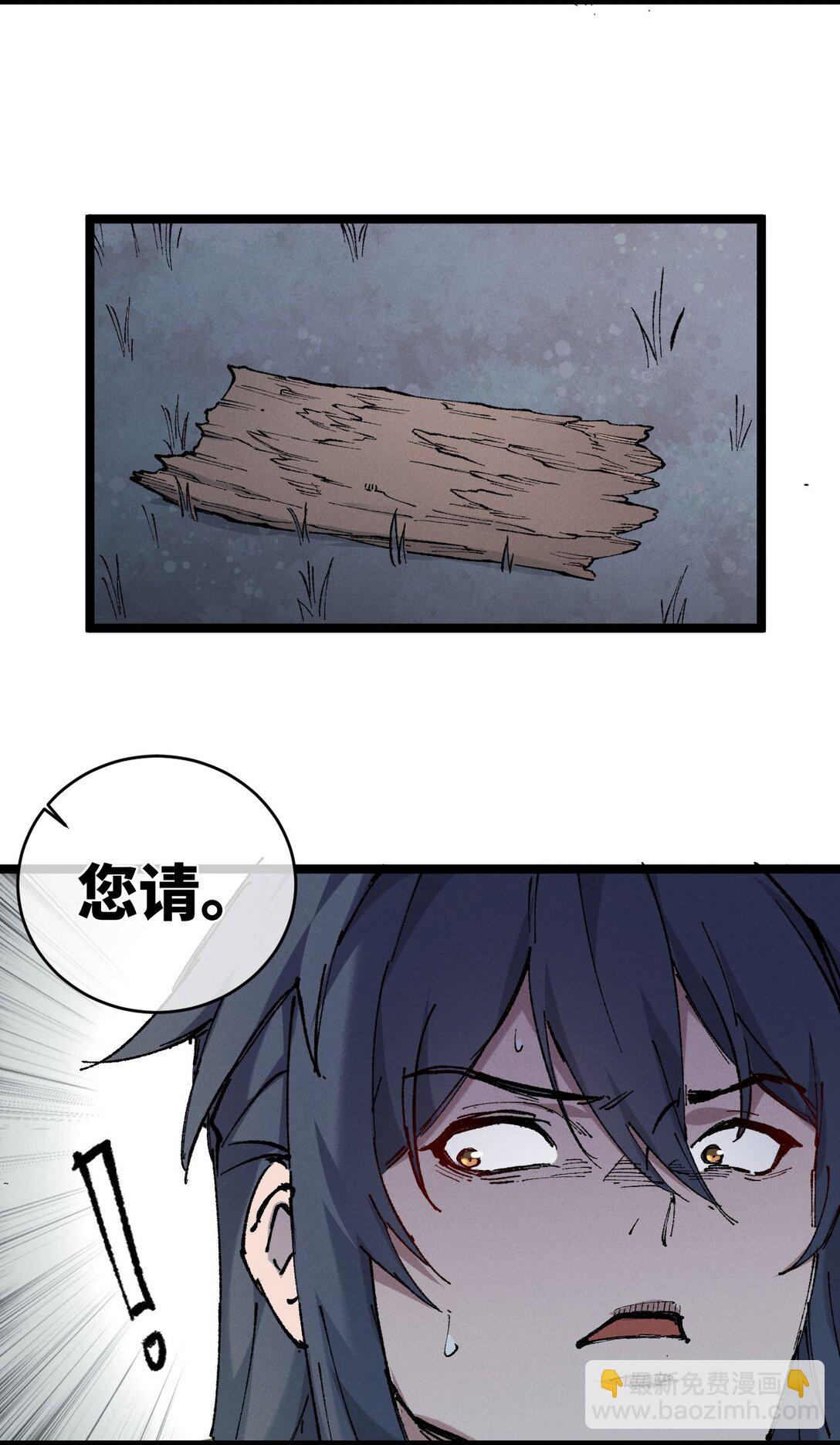 013 秘境(1/2)-第20话