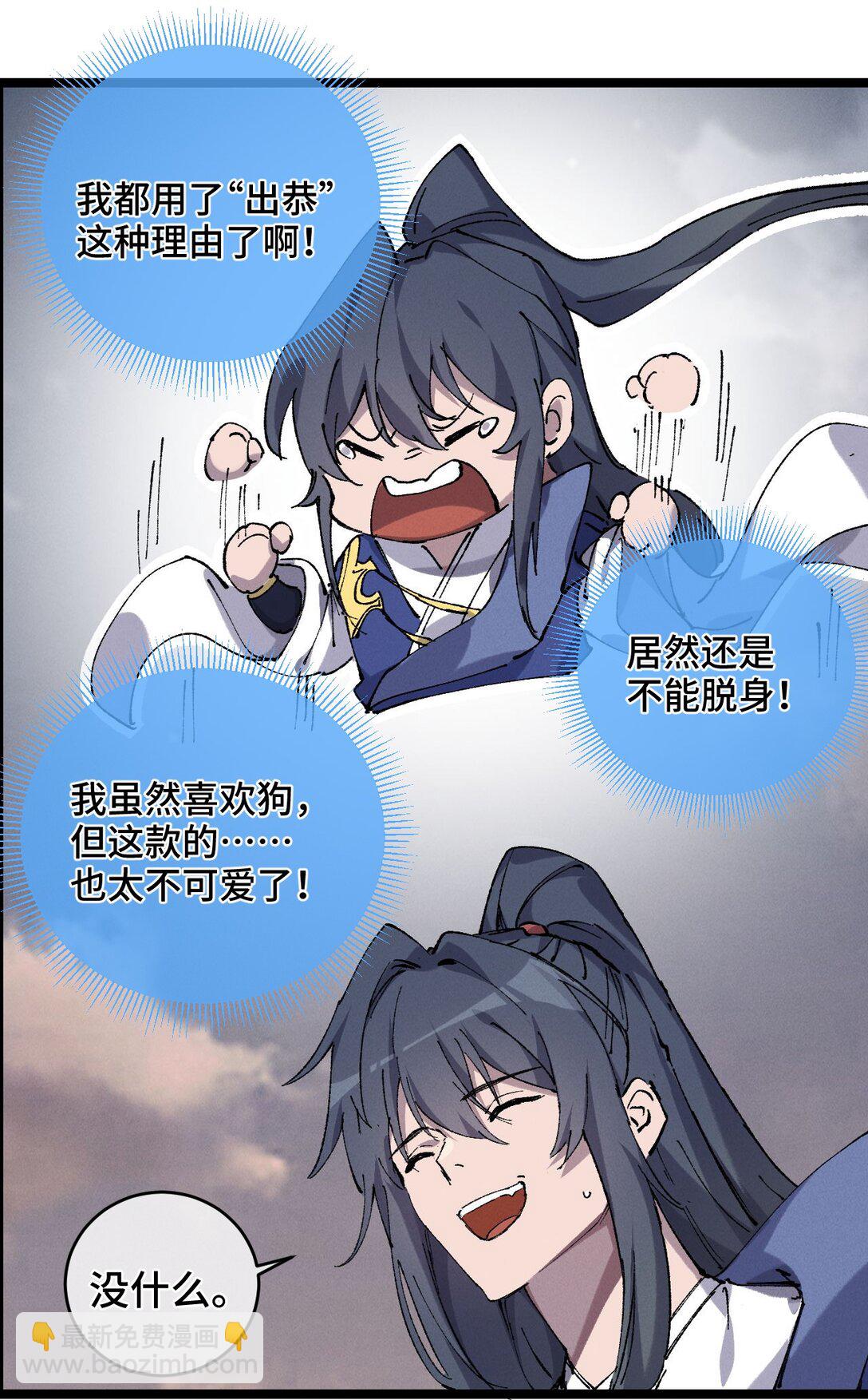 013 秘境(1/2)-第20话