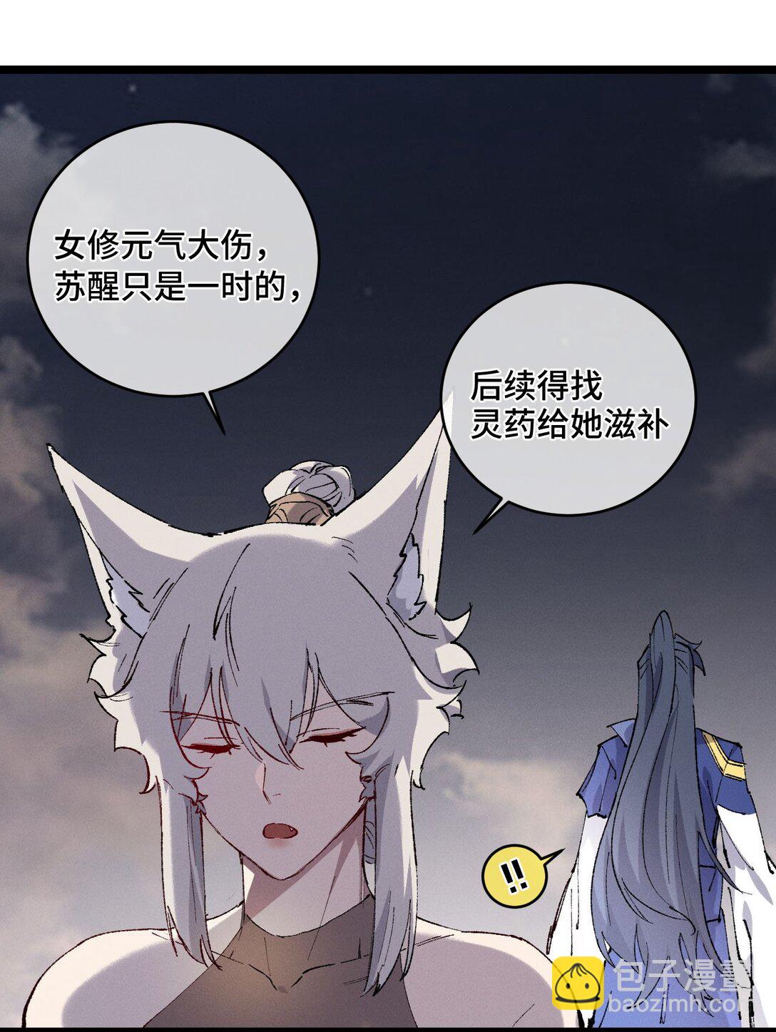 013 秘境(1/2)-第20话